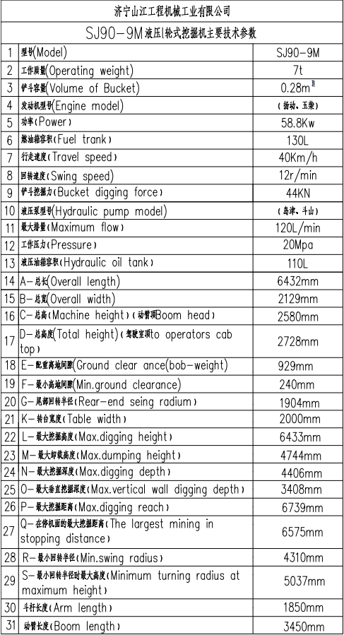 4888正版算盘资料一